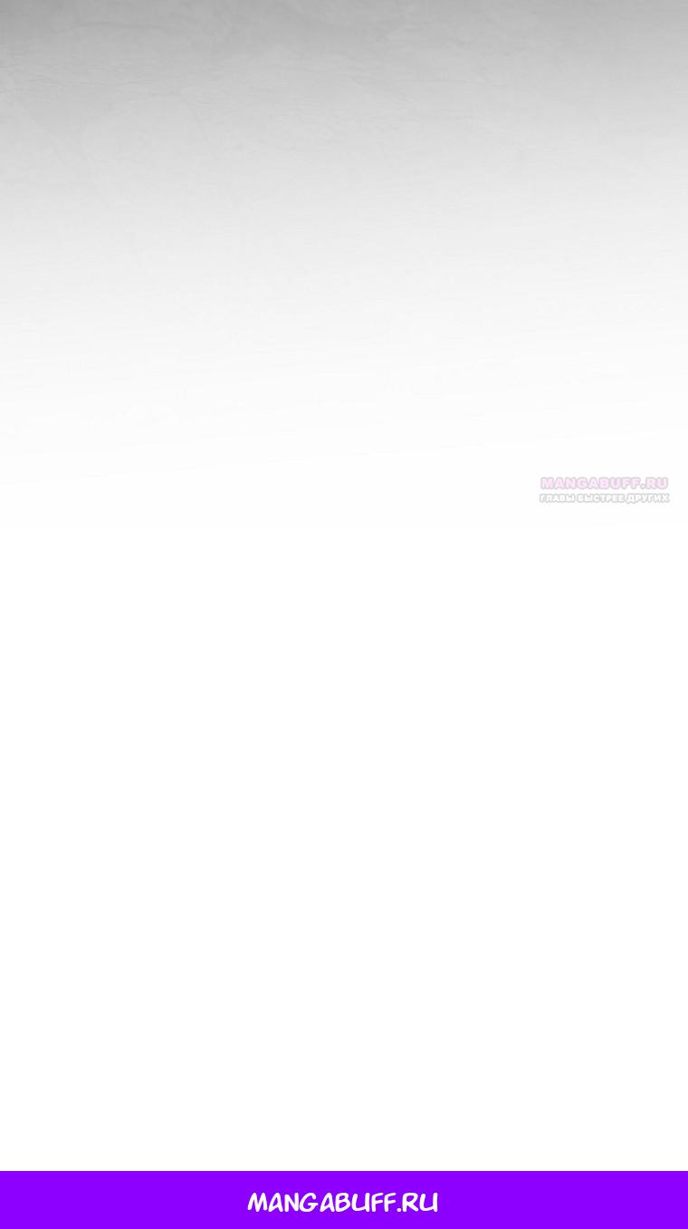 Манга Кажется, я попала в мир игры-гаремника - Глава 176 Страница 103