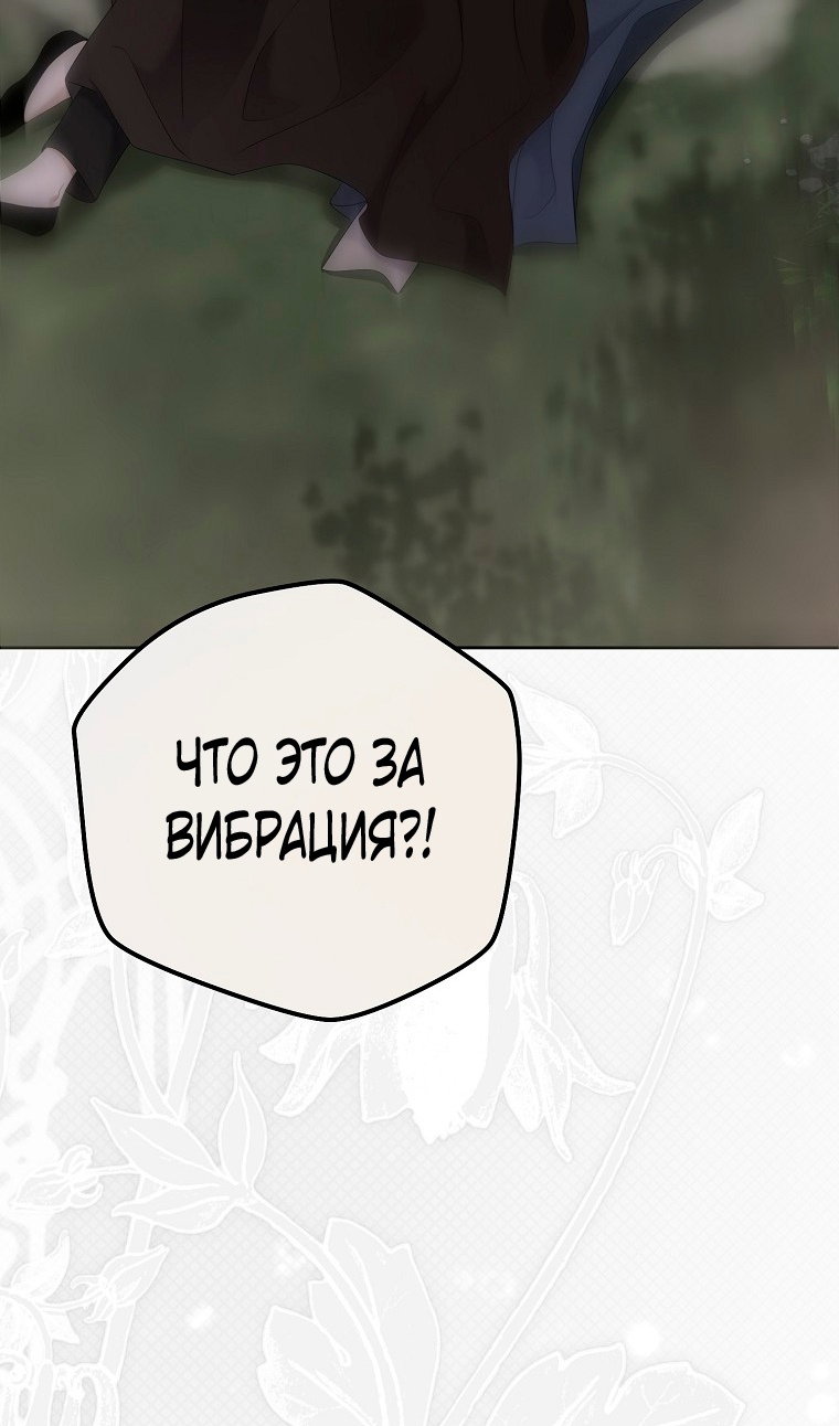 Манга Кажется, я попала в мир игры-гаремника - Глава 176 Страница 8