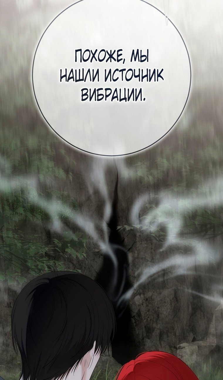 Манга Кажется, я попала в мир игры-гаремника - Глава 176 Страница 17