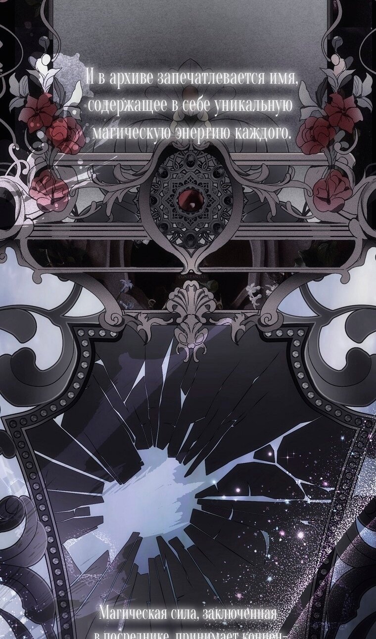 Манга Кажется, я попала в мир игры-гаремника - Глава 176 Страница 42