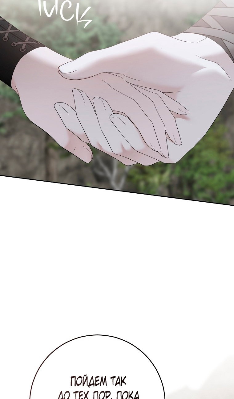 Манга Кажется, я попала в мир игры-гаремника - Глава 176 Страница 25