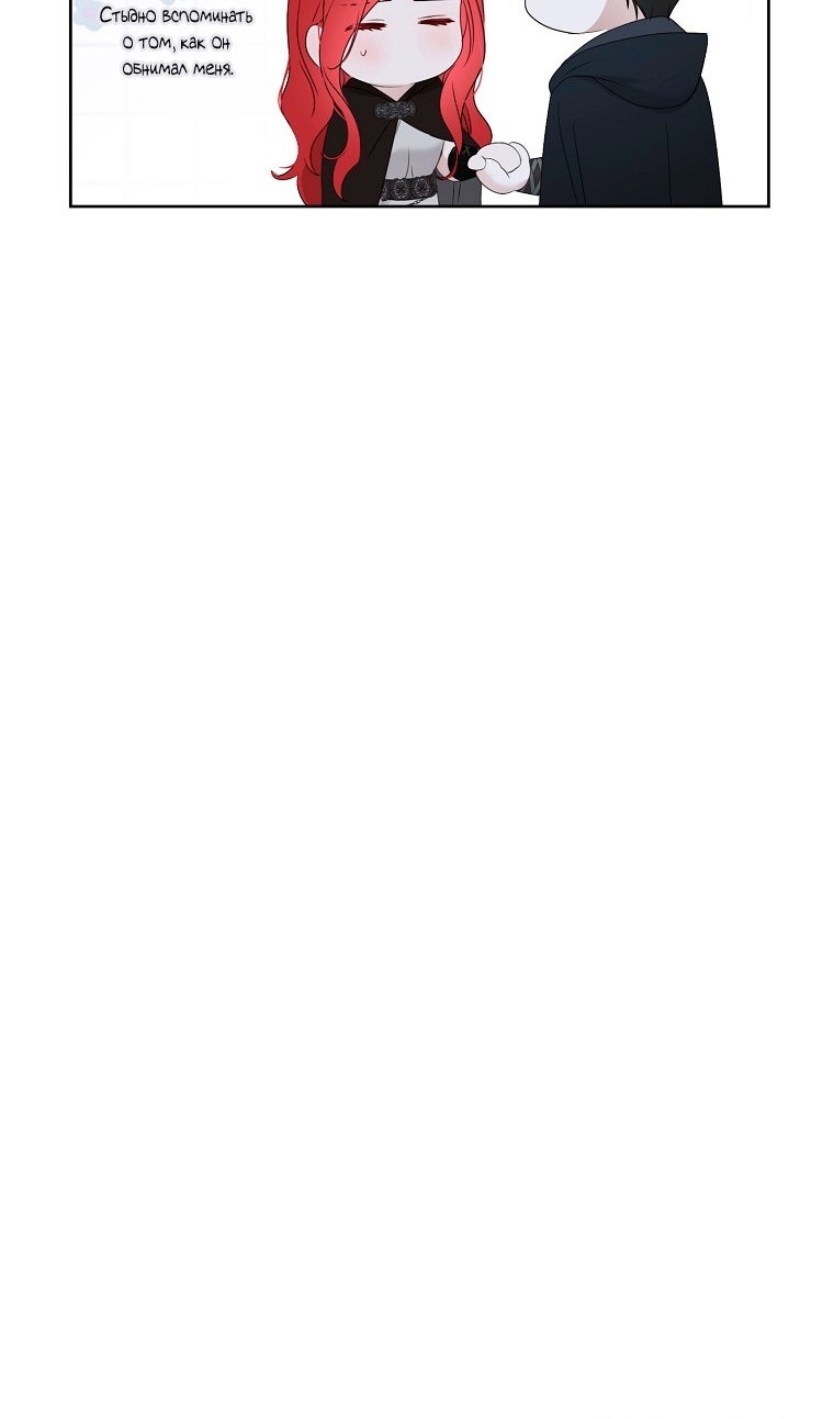 Манга Кажется, я попала в мир игры-гаремника - Глава 176 Страница 28