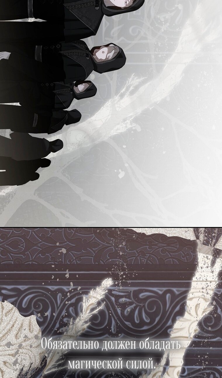 Манга Кажется, я попала в мир игры-гаремника - Глава 176 Страница 37