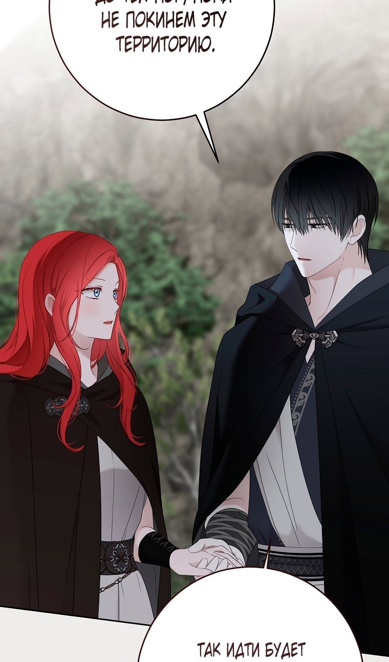 Манга Кажется, я попала в мир игры-гаремника - Глава 176 Страница 26