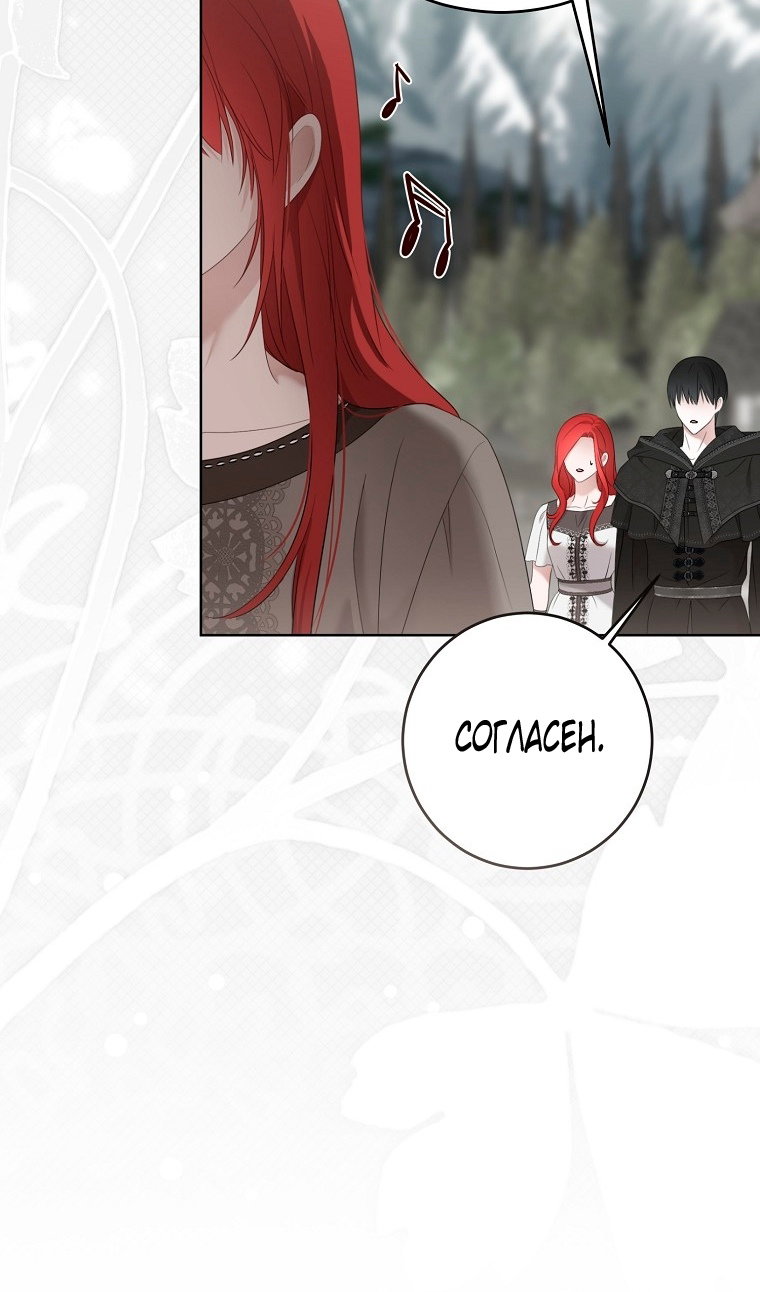 Манга Кажется, я попала в мир игры-гаремника - Глава 176 Страница 64