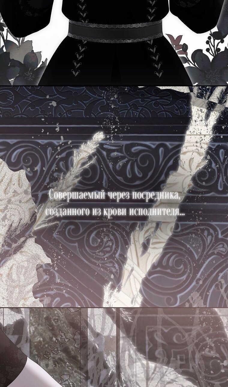 Манга Кажется, я попала в мир игры-гаремника - Глава 176 Страница 31