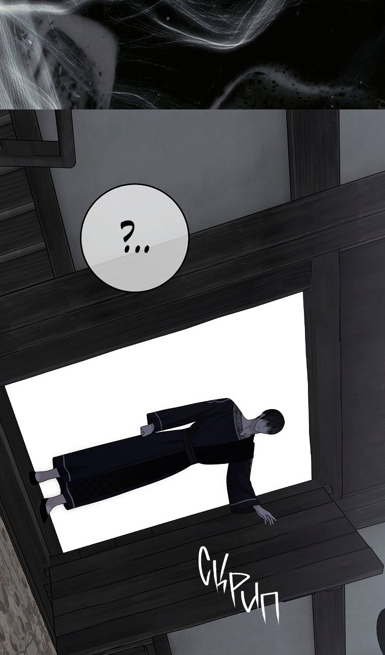 Манга Кажется, я попала в мир игры-гаремника - Глава 176 Страница 84