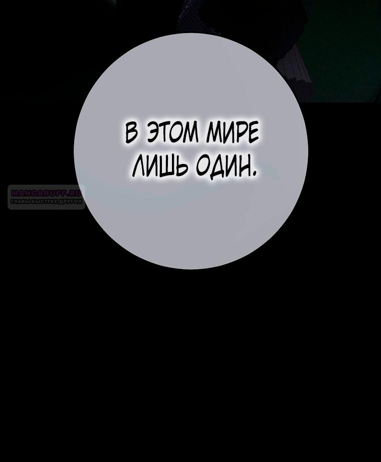 Манга Кажется, я попала в мир игры-гаремника - Глава 179 Страница 22