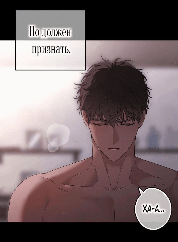 Манга Кажется, я попала в мир игры-гаремника - Глава 110 Страница 42