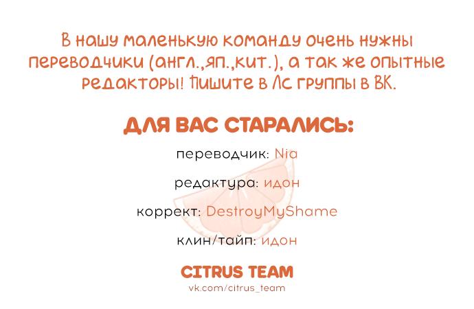 Манга Тирады Кота-Оборотня - Глава 1 Страница 44