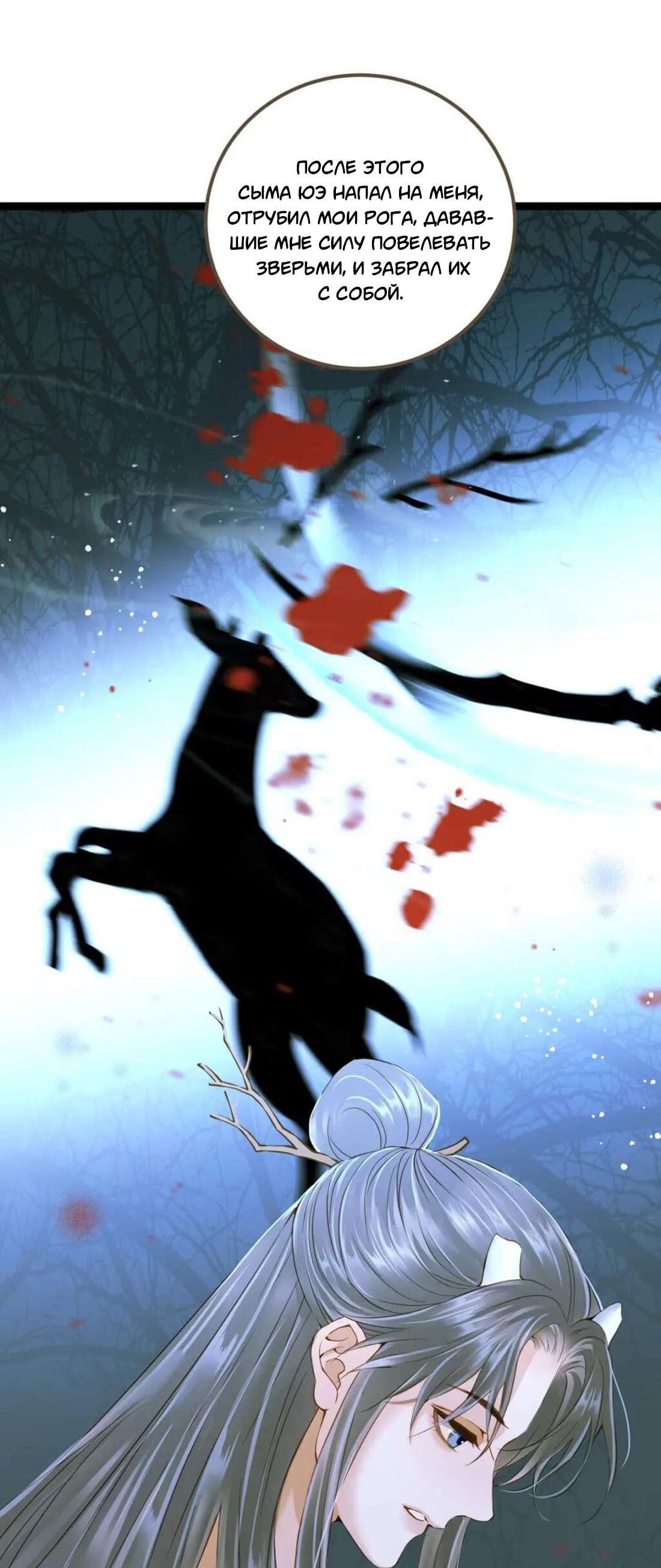 Манга Динхайские хроники иного мира - Глава 83 Страница 26