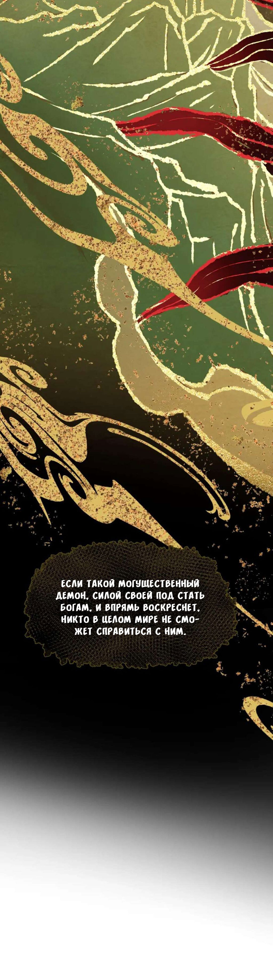 Манга Динхайские хроники иного мира - Глава 83 Страница 13