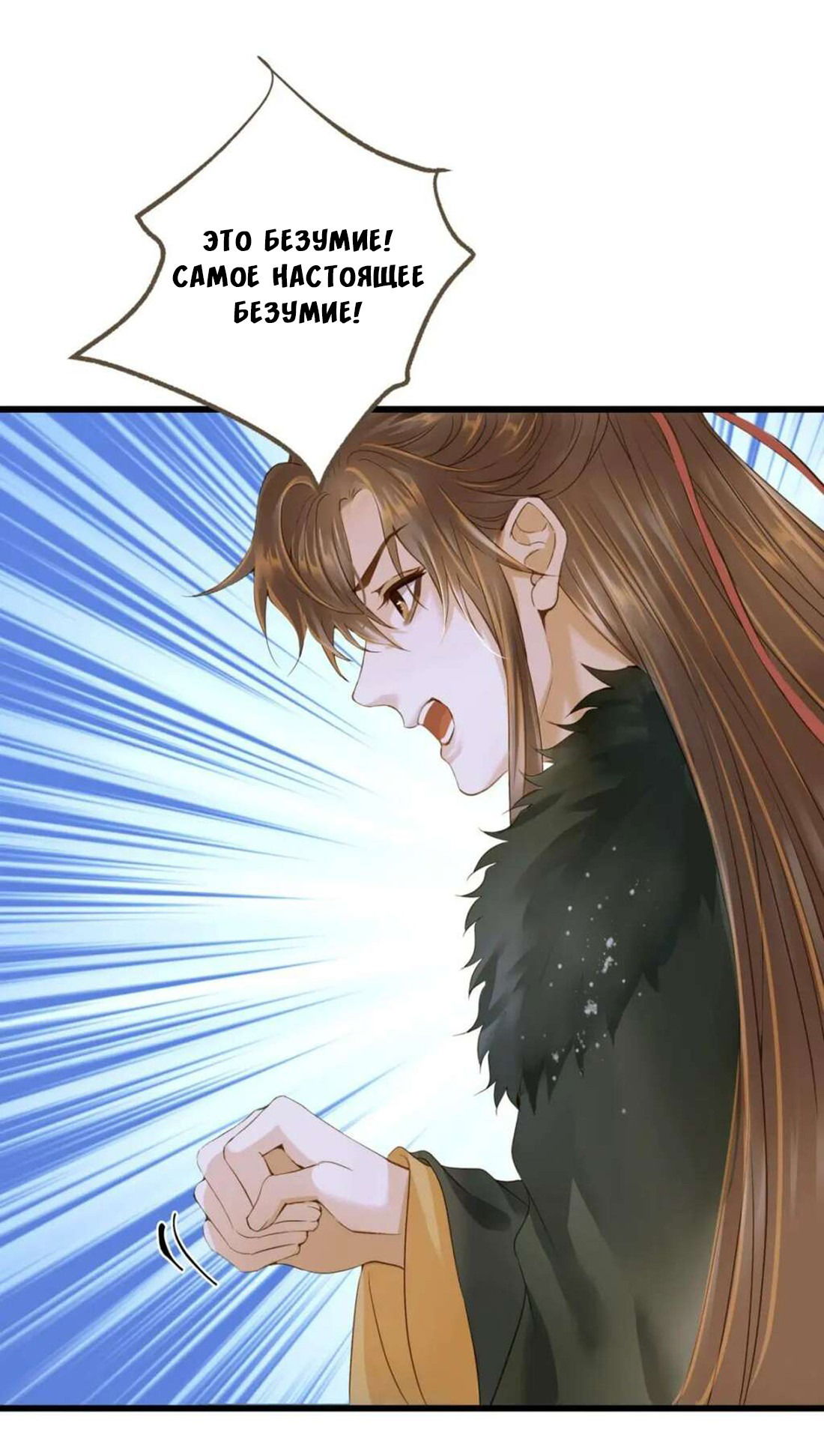 Манга Динхайские хроники иного мира - Глава 83 Страница 23