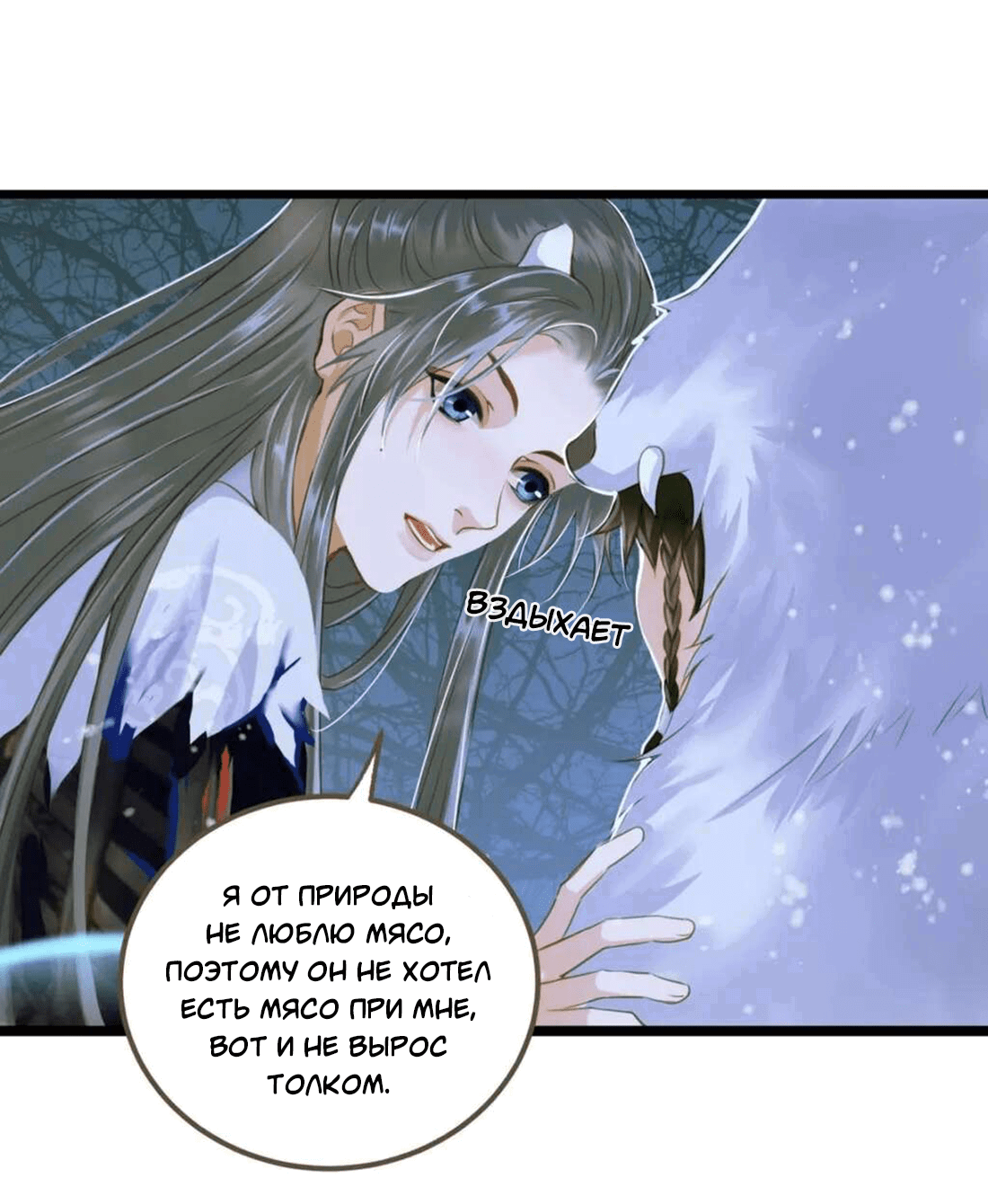 Манга Динхайские хроники иного мира - Глава 84 Страница 31