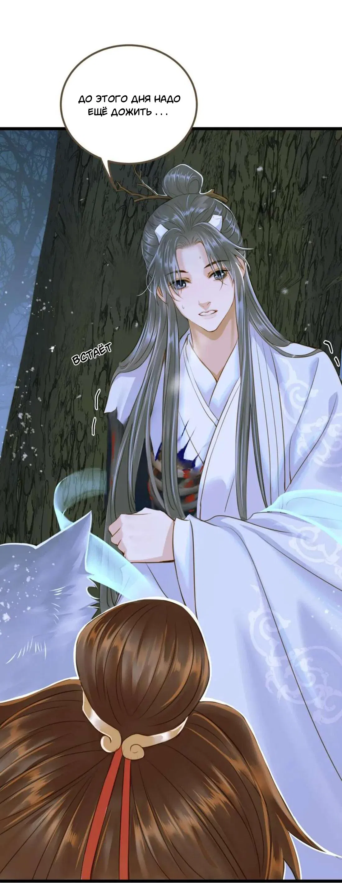 Манга Динхайские хроники иного мира - Глава 84 Страница 26