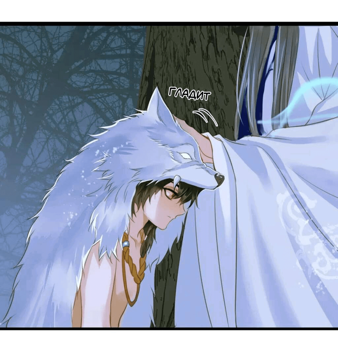 Манга Динхайские хроники иного мира - Глава 84 Страница 38