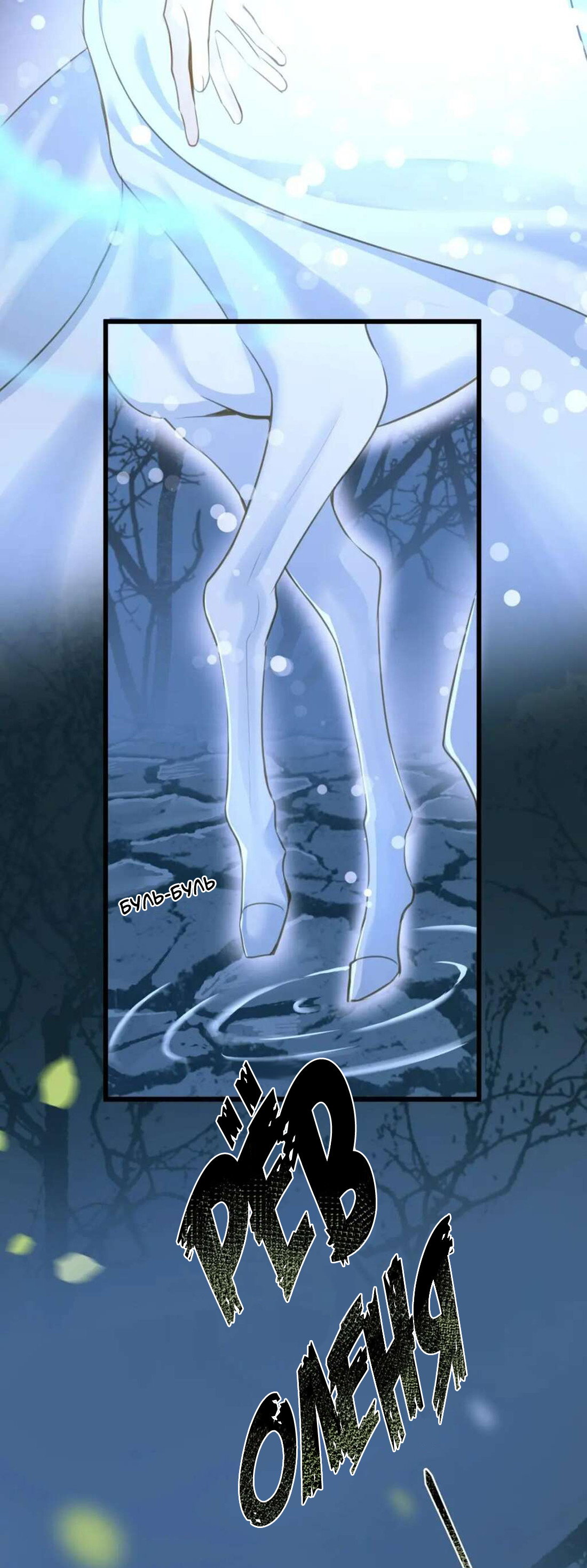 Манга Динхайские хроники иного мира - Глава 85 Страница 18