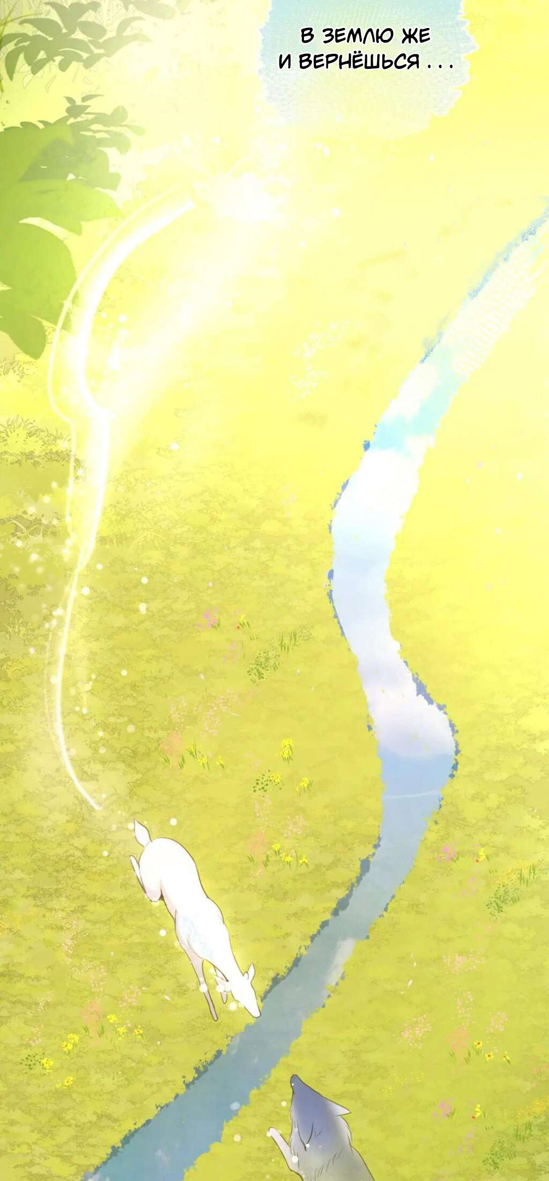 Манга Динхайские хроники иного мира - Глава 85 Страница 24