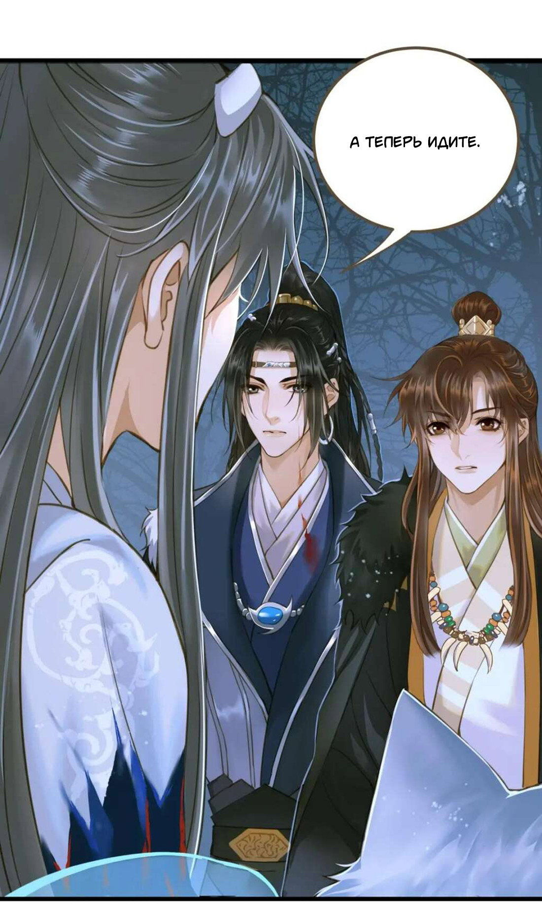 Манга Динхайские хроники иного мира - Глава 85 Страница 2