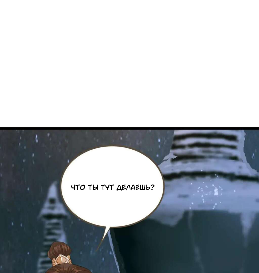 Манга Динхайские хроники иного мира - Глава 85 Страница 34