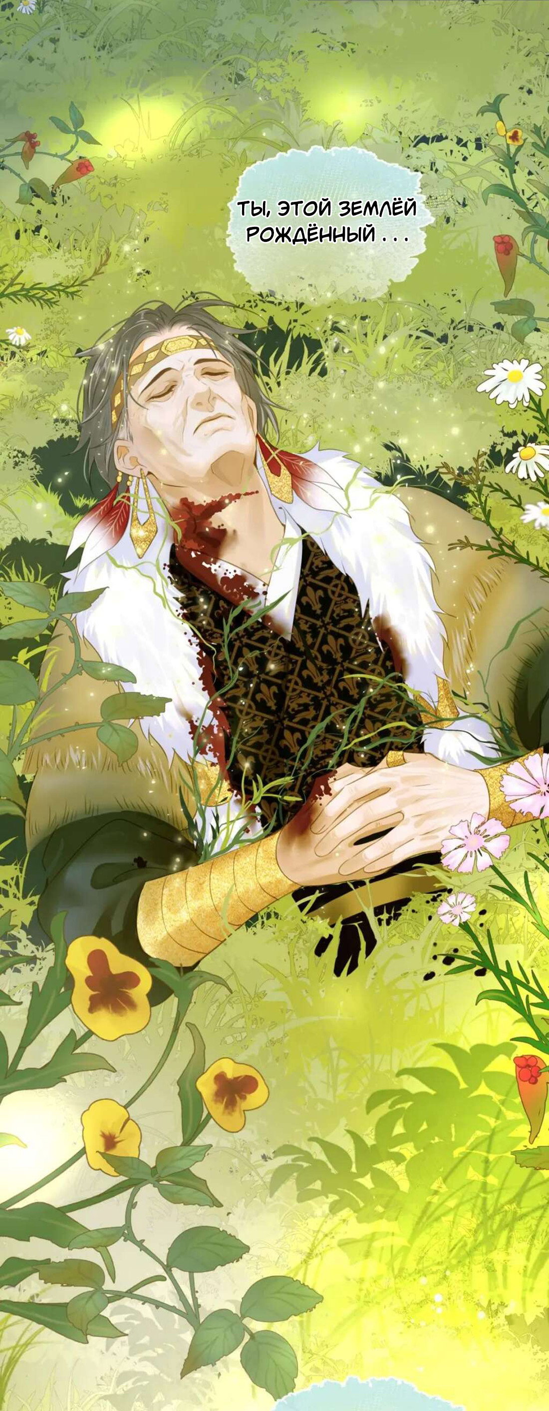 Манга Динхайские хроники иного мира - Глава 85 Страница 23