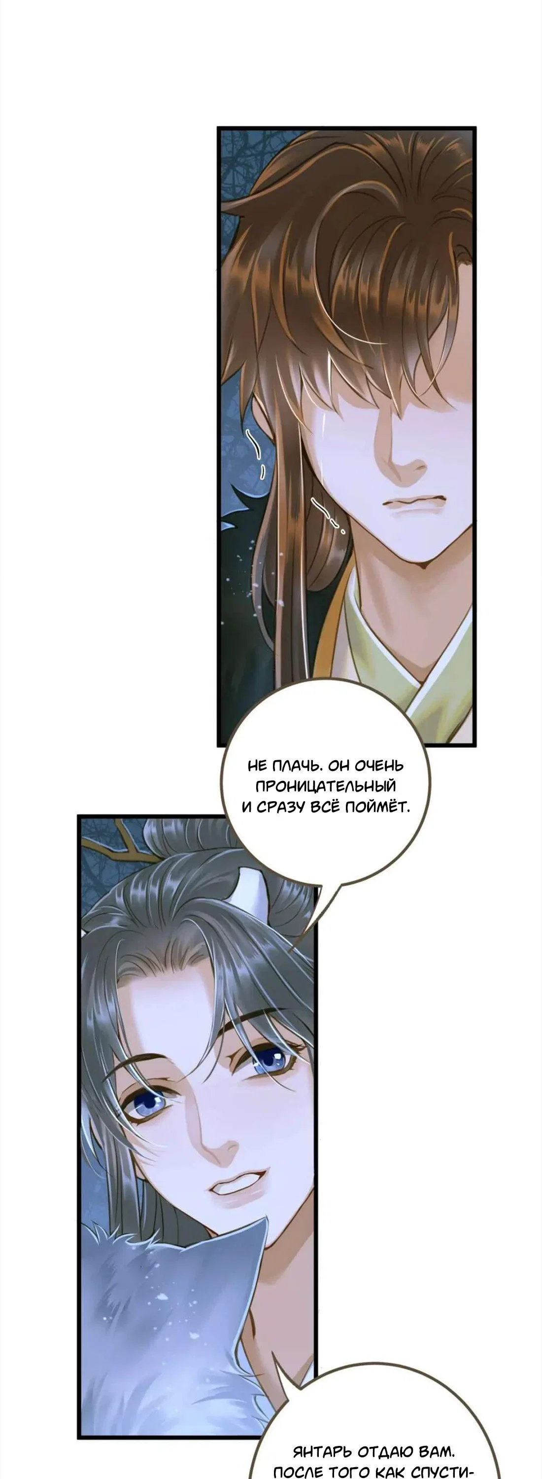 Манга Динхайские хроники иного мира - Глава 85 Страница 8