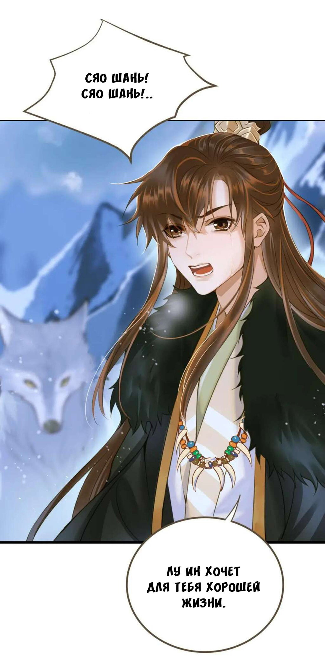 Манга Динхайские хроники иного мира - Глава 85 Страница 28