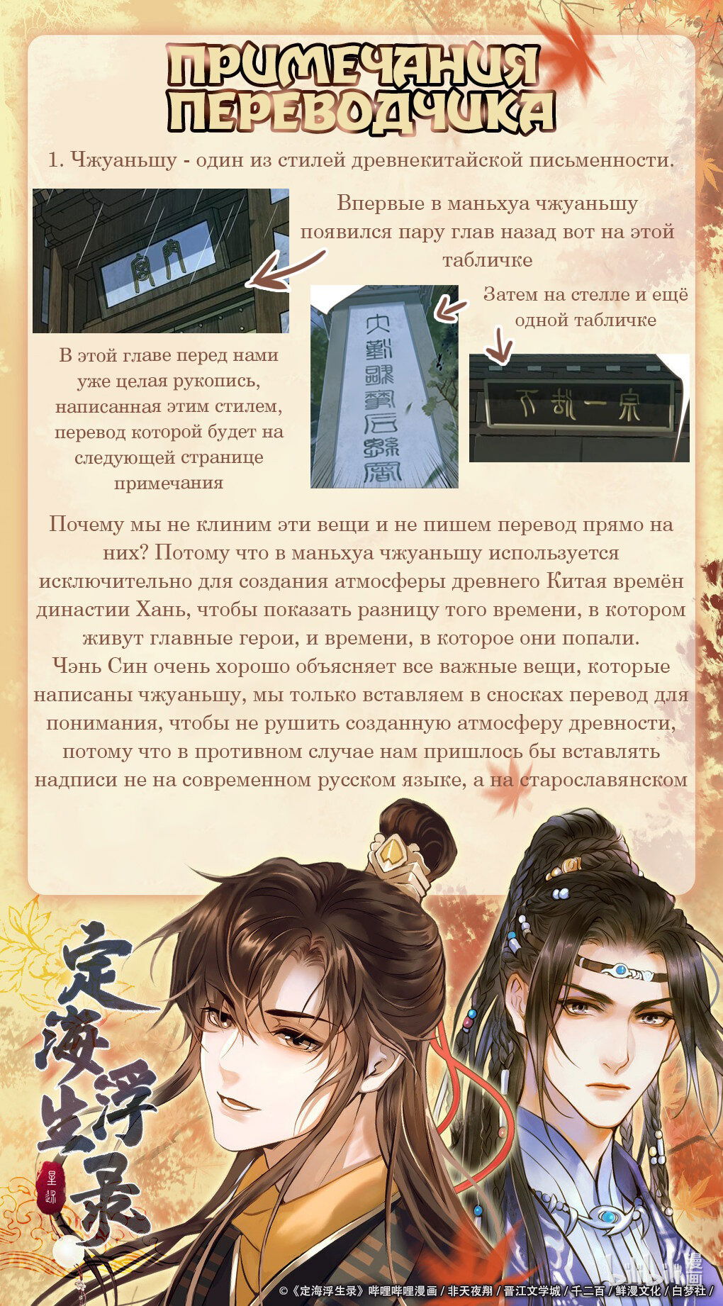 Манга Динхайские хроники иного мира - Глава 35 Страница 24