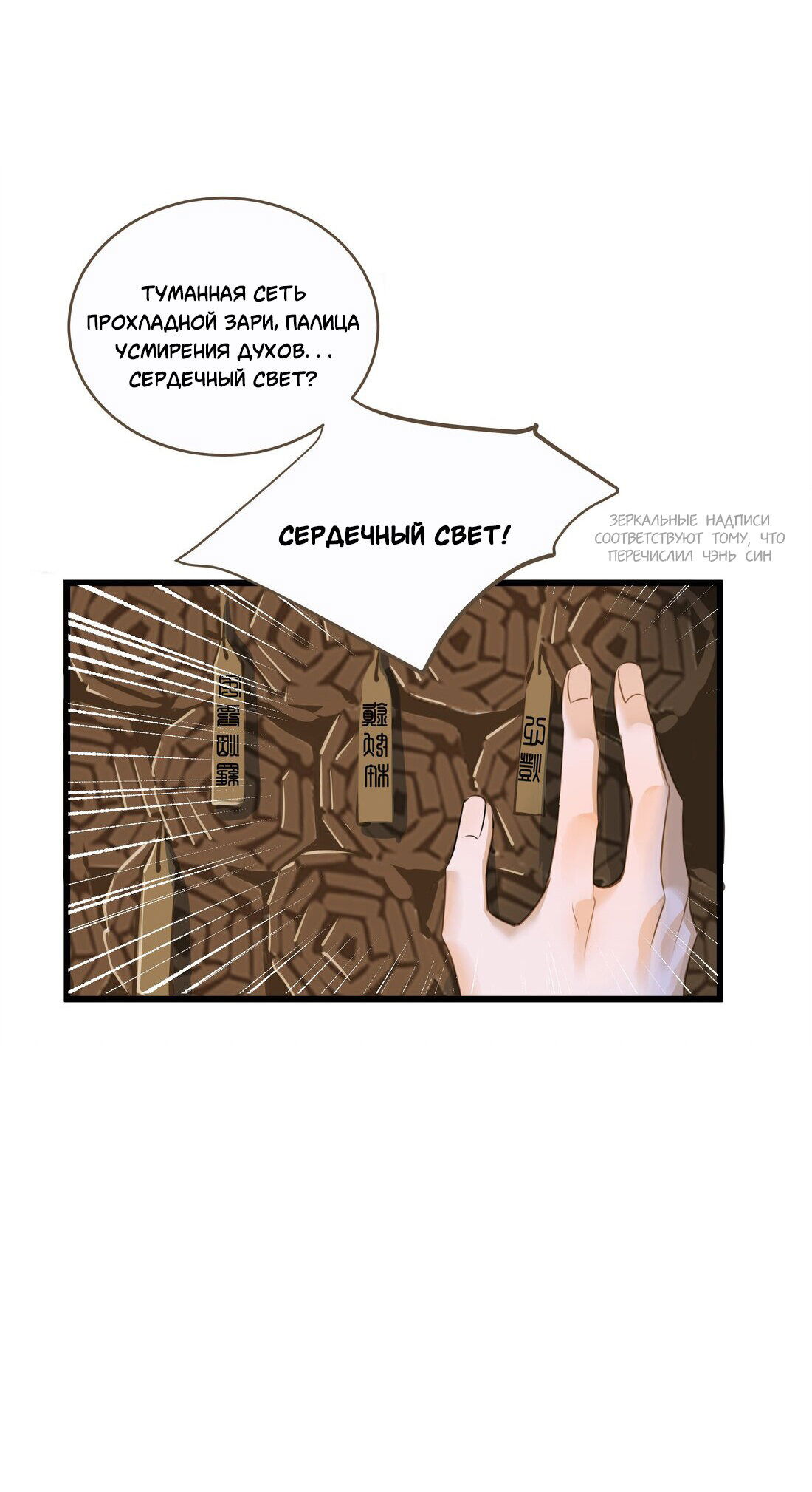 Манга Динхайские хроники иного мира - Глава 36 Страница 10