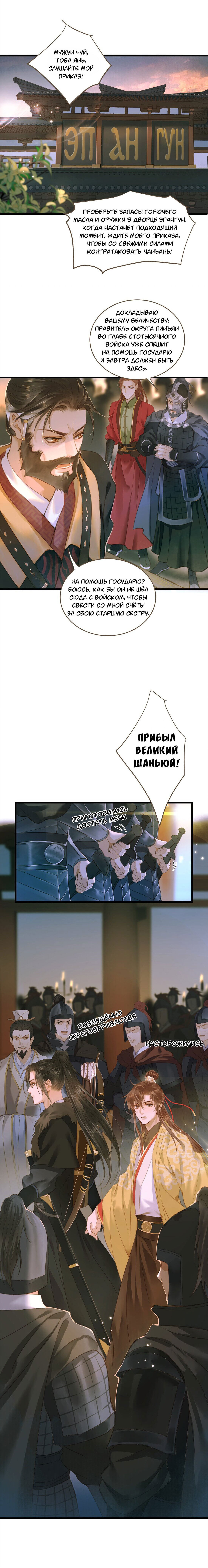 Манга Динхайские хроники иного мира - Глава 48 Страница 2