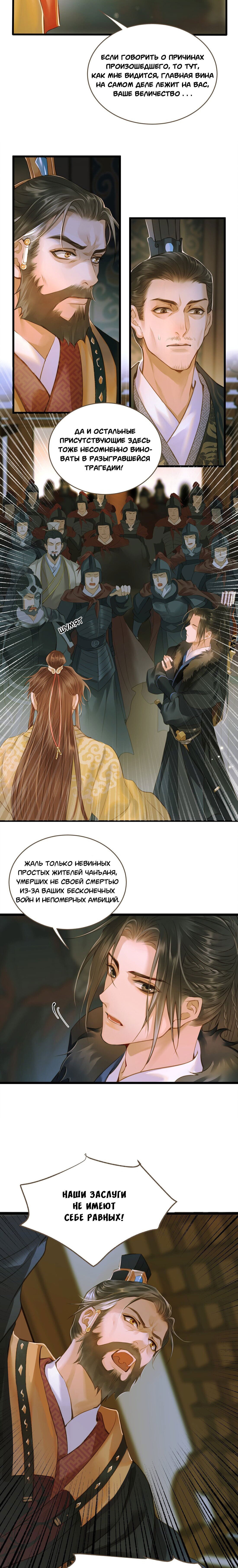Манга Динхайские хроники иного мира - Глава 48 Страница 4