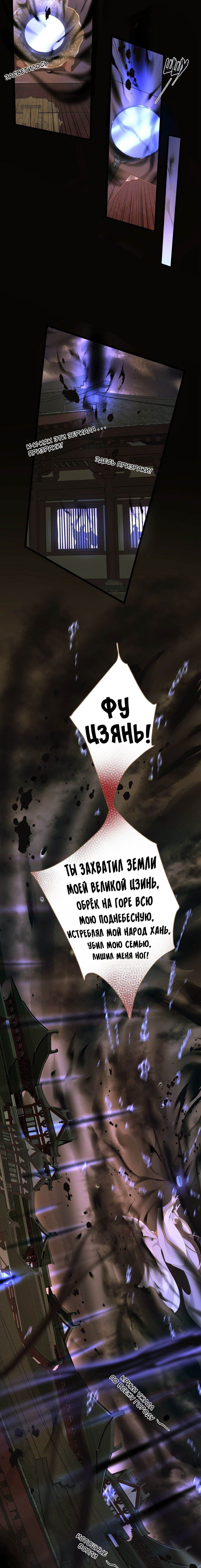 Манга Динхайские хроники иного мира - Глава 46 Страница 2