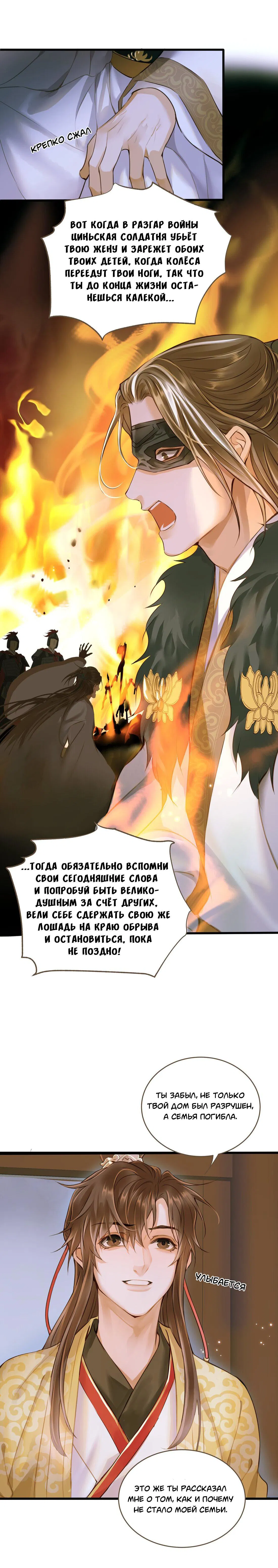 Манга Динхайские хроники иного мира - Глава 50 Страница 6