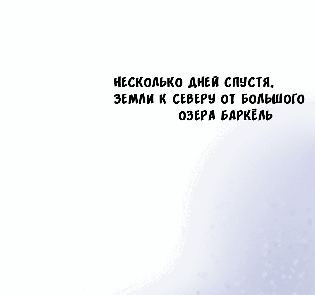 Манга Динхайские хроники иного мира - Глава 73 Страница 2