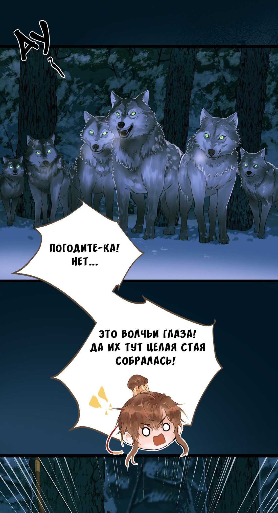 Манга Динхайские хроники иного мира - Глава 73 Страница 10
