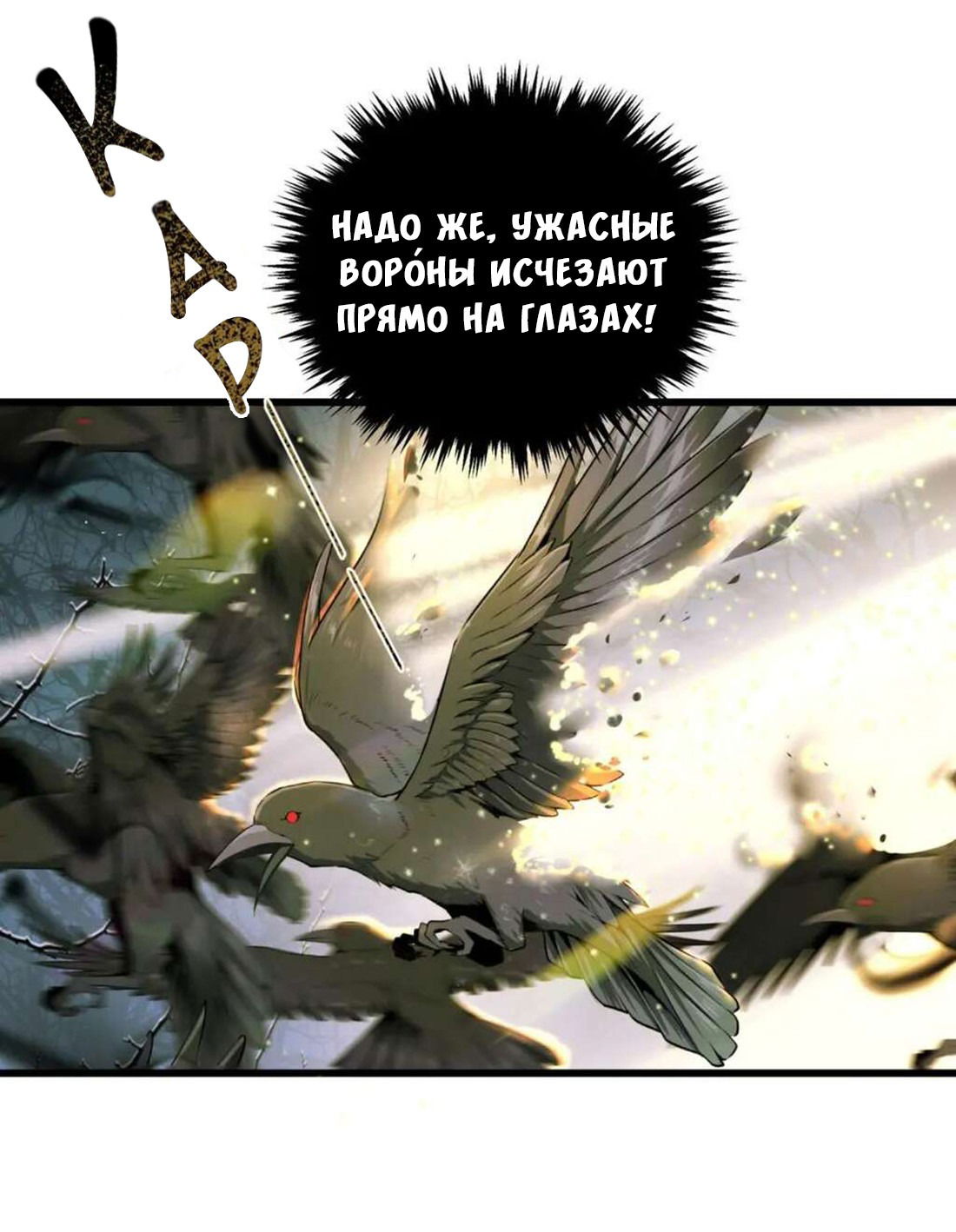 Манга Динхайские хроники иного мира - Глава 81 Страница 5