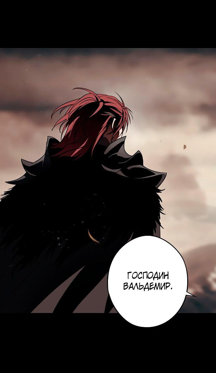 Манга Закат, отражённый в её ледяном взгляде - Глава 2 Страница 20