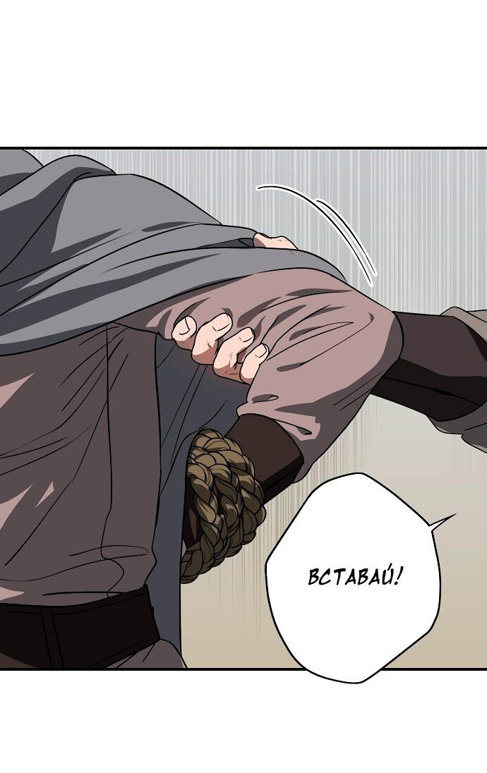 Манга Закат, отражённый в её ледяном взгляде - Глава 2 Страница 5