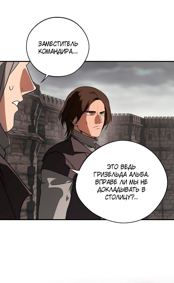 Манга Закат, отражённый в её ледяном взгляде - Глава 2 Страница 60