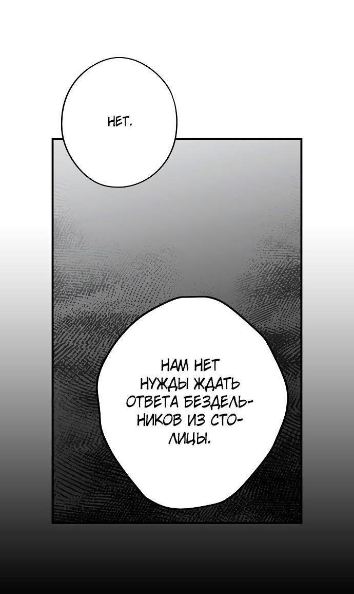 Манга Закат, отражённый в её ледяном взгляде - Глава 2 Страница 11