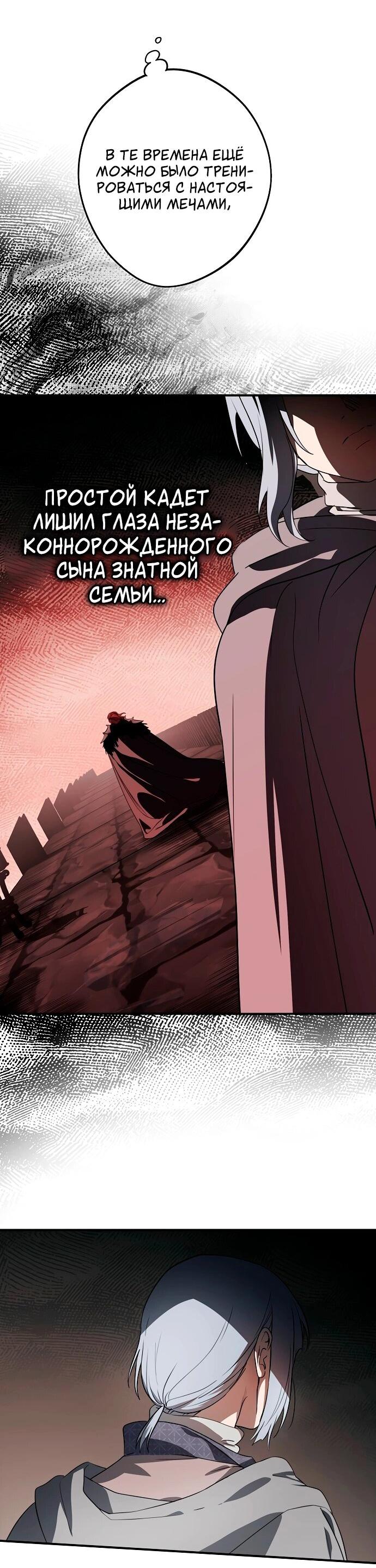 Манга Закат, отражённый в её ледяном взгляде - Глава 2 Страница 65