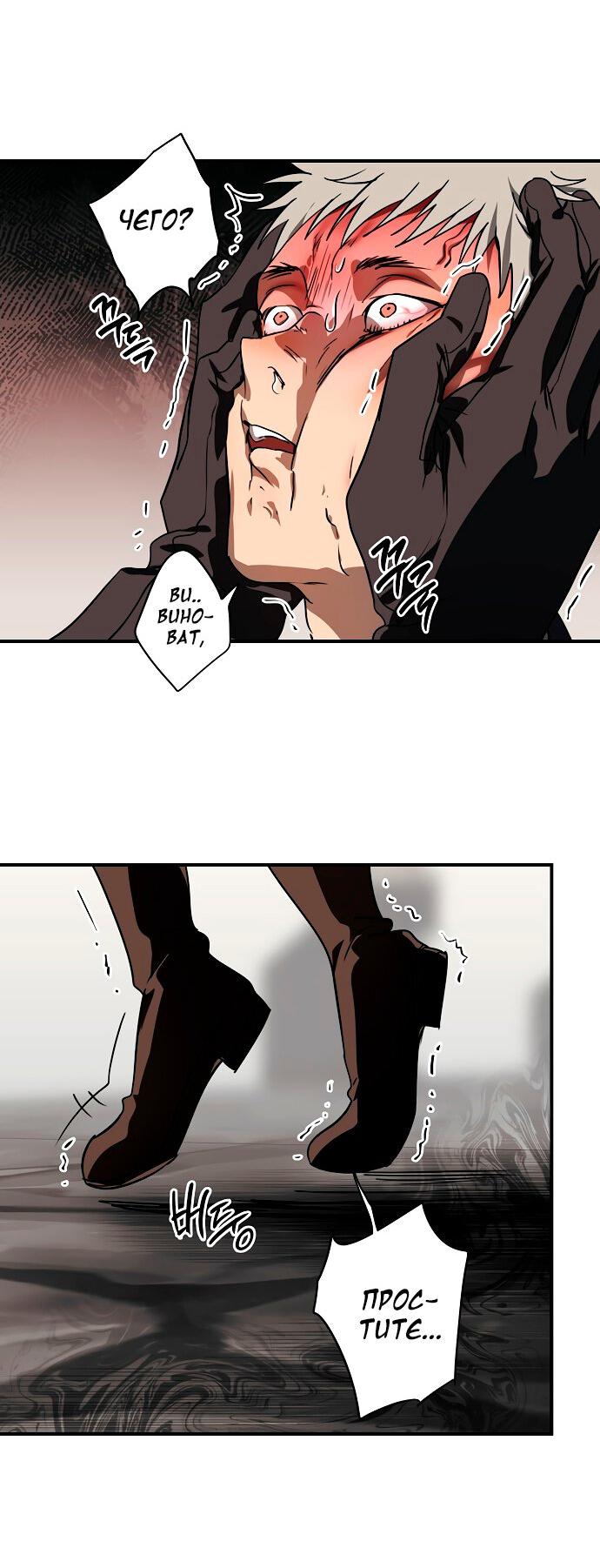 Манга Закат, отражённый в её ледяном взгляде - Глава 2 Страница 39