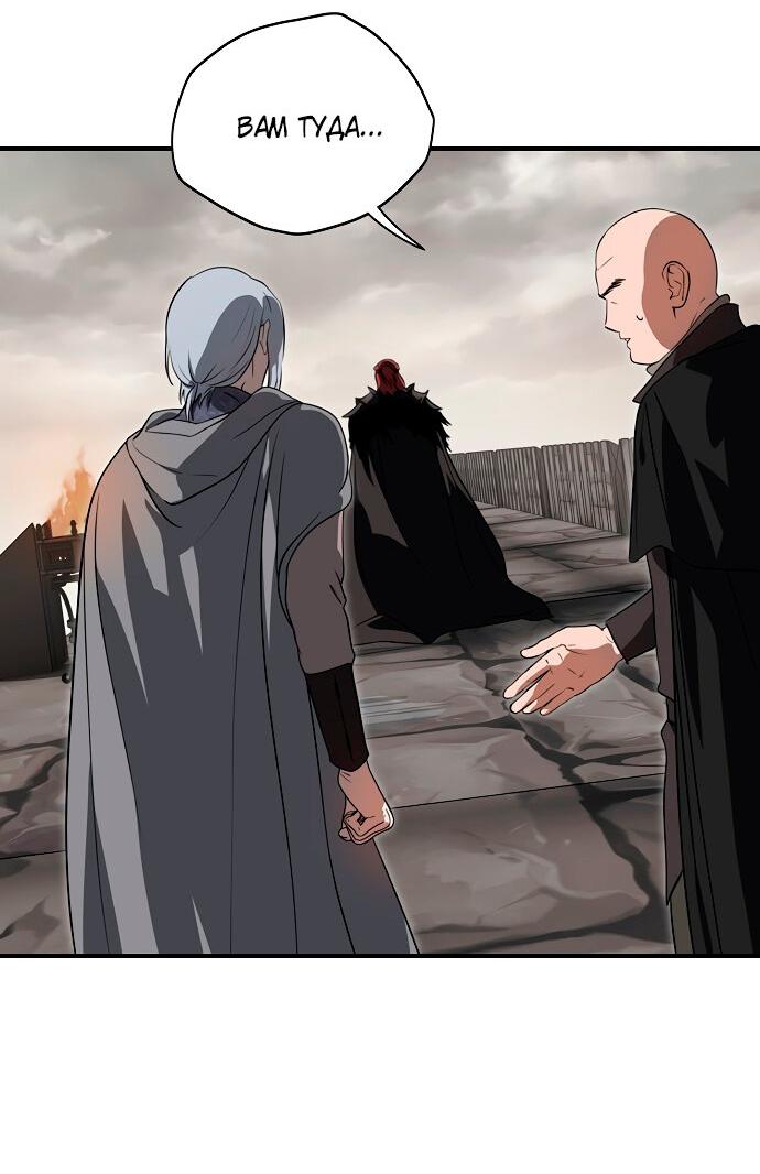 Манга Закат, отражённый в её ледяном взгляде - Глава 2 Страница 59