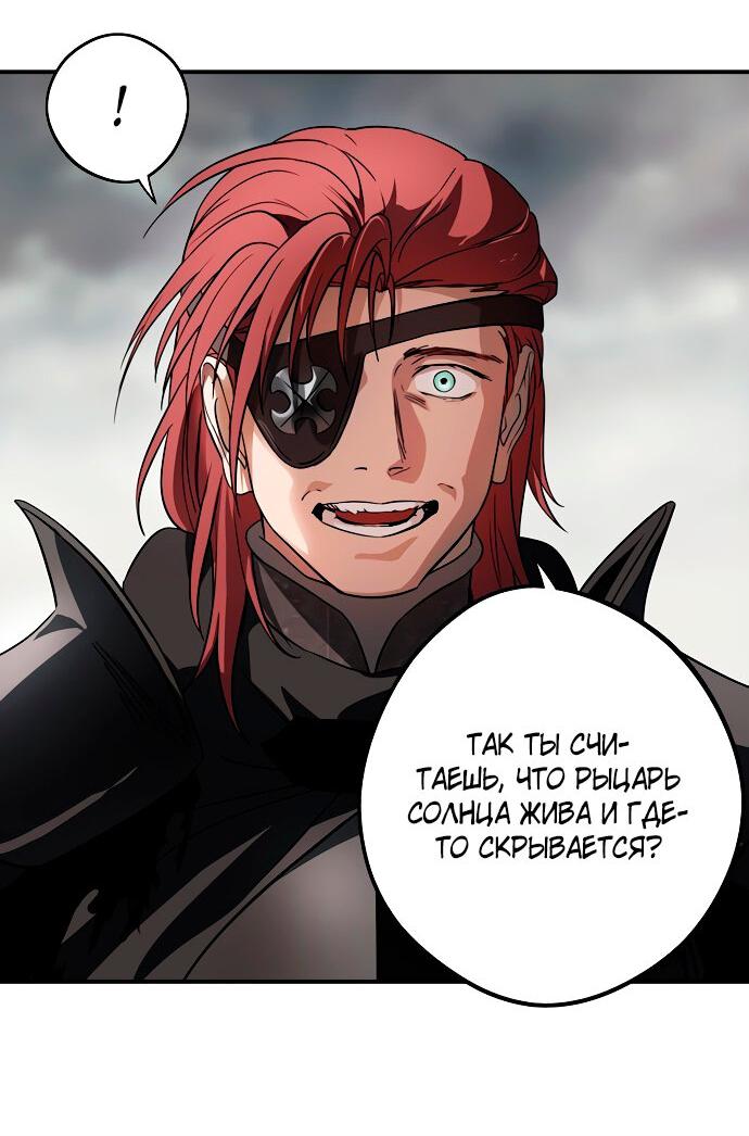 Манга Закат, отражённый в её ледяном взгляде - Глава 2 Страница 48