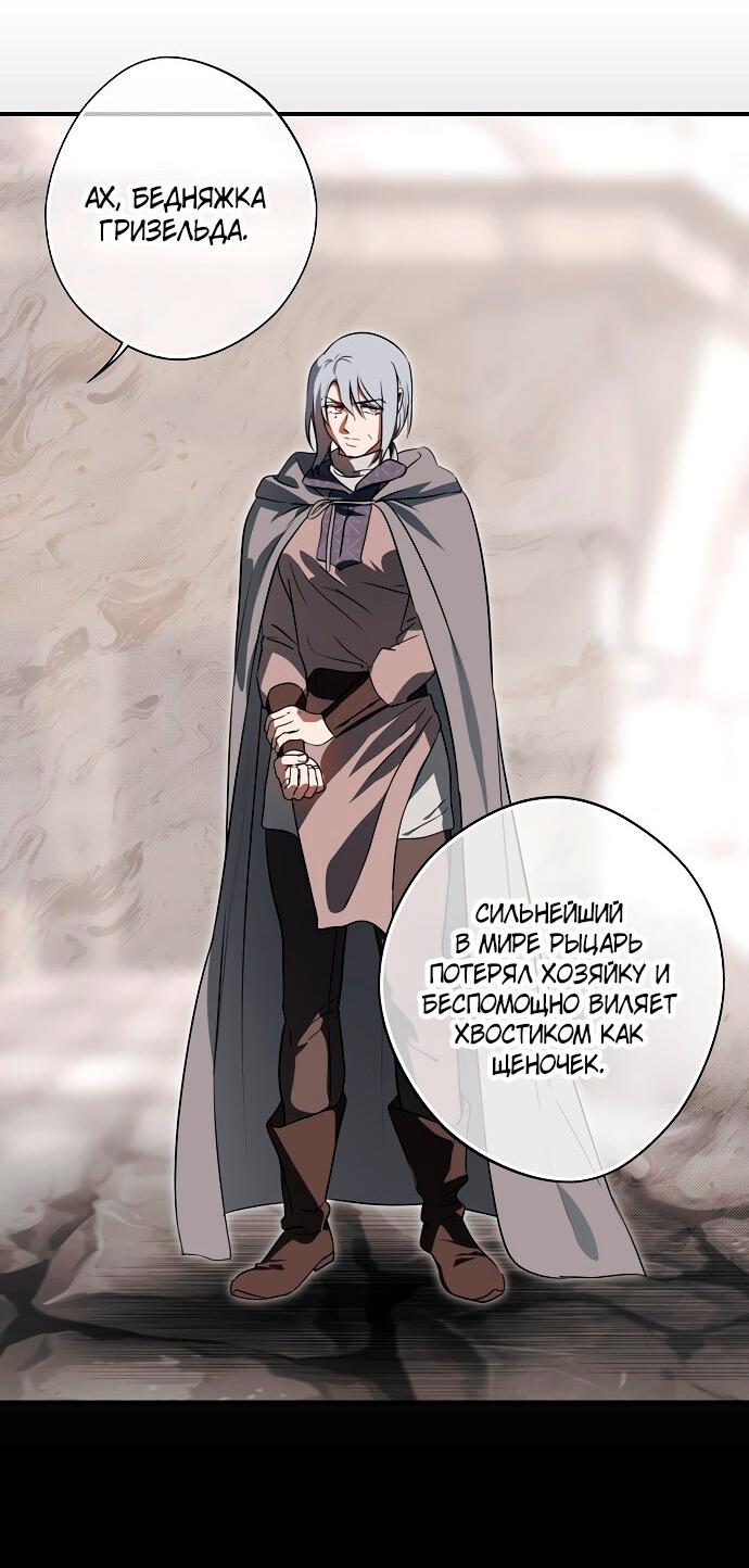 Манга Закат, отражённый в её ледяном взгляде - Глава 2 Страница 49