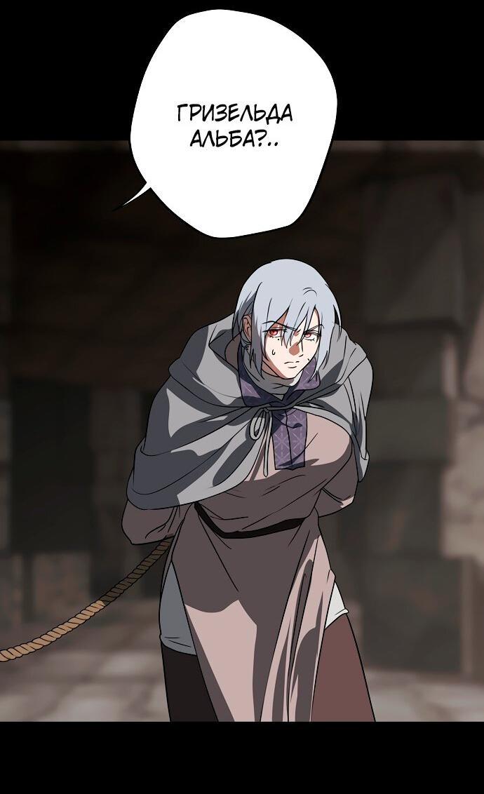 Манга Закат, отражённый в её ледяном взгляде - Глава 2 Страница 29