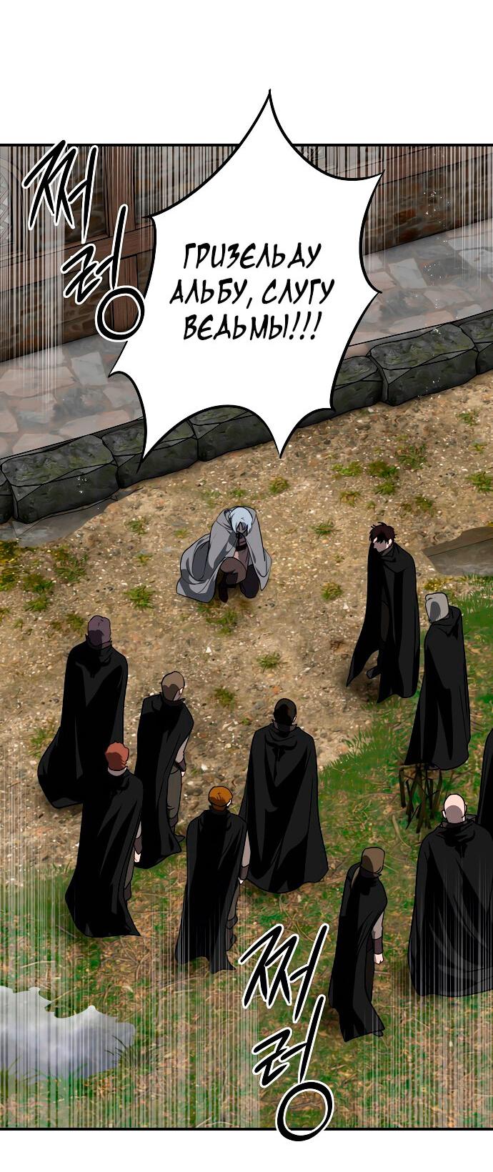 Манга Закат, отражённый в её ледяном взгляде - Глава 2 Страница 2