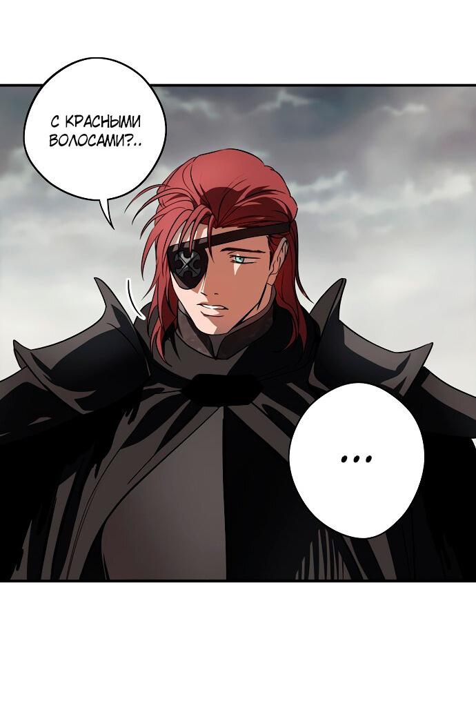 Манга Закат, отражённый в её ледяном взгляде - Глава 2 Страница 47