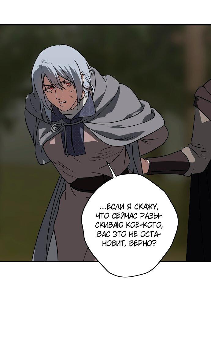 Манга Закат, отражённый в её ледяном взгляде - Глава 2 Страница 8