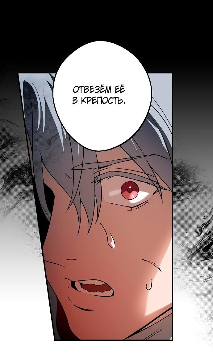 Манга Закат, отражённый в её ледяном взгляде - Глава 2 Страница 13